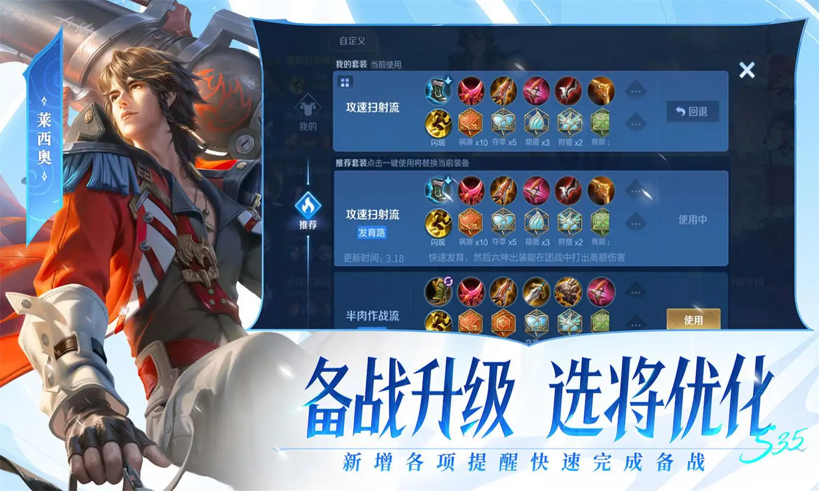 对战狼队